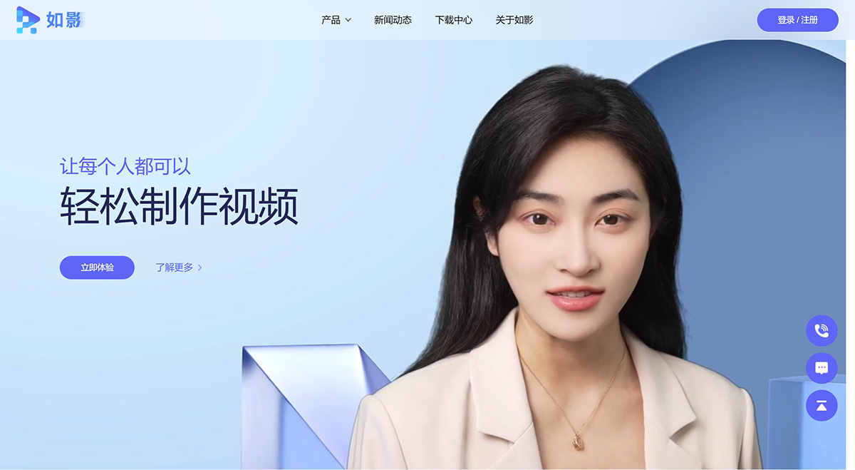 商汤如影(图1) 商汤如影---senseavatar.sensetime.jpg