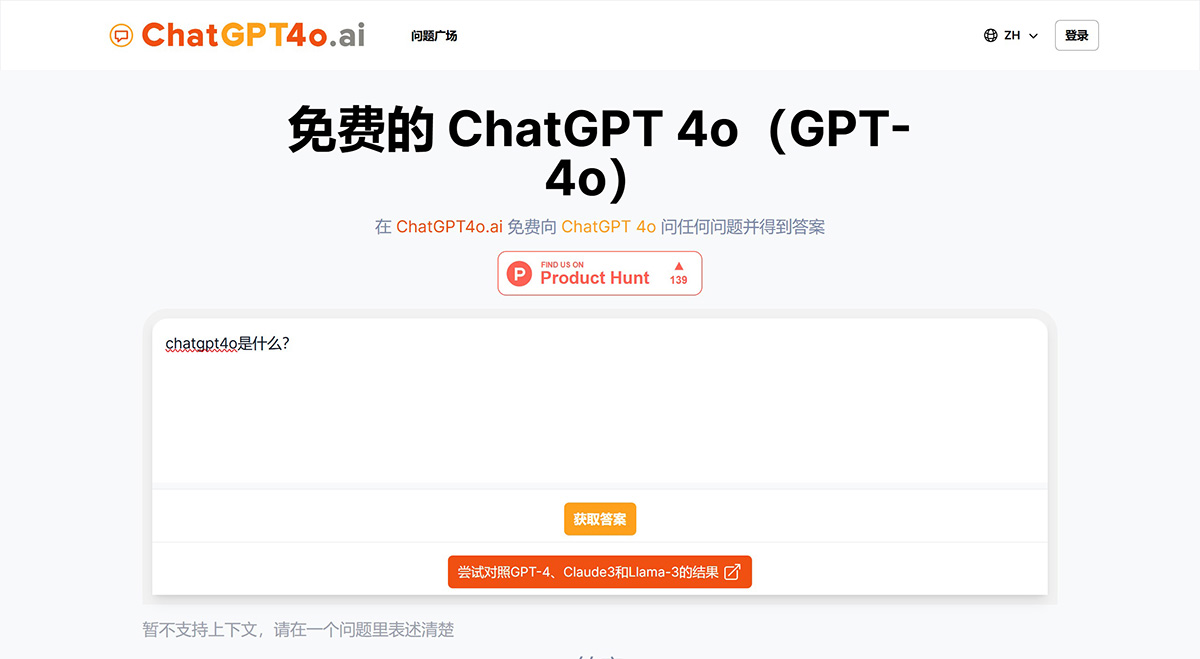 Chatgpt4o.ai(图1) chatgpt4o.ai.jpg