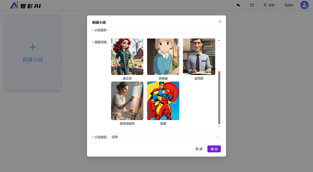 智影AI(图1) 智影AI---zai.zzpeishuang.com.jpg