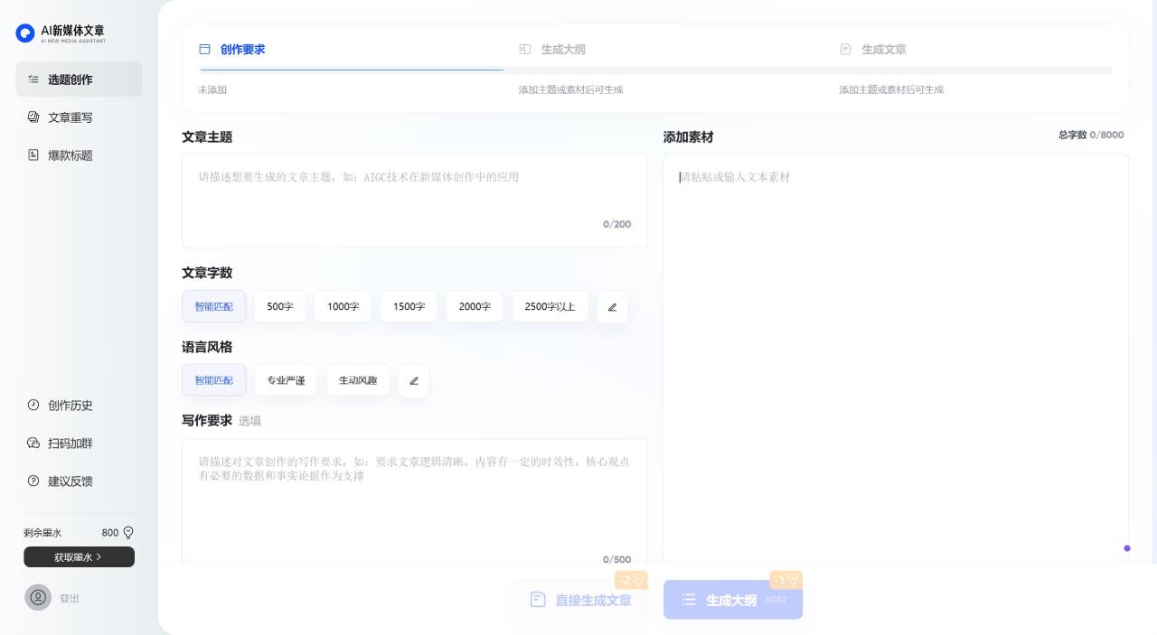 AI新媒体文章(图1) AI新媒体文章 - vt.quark.cn.jpg