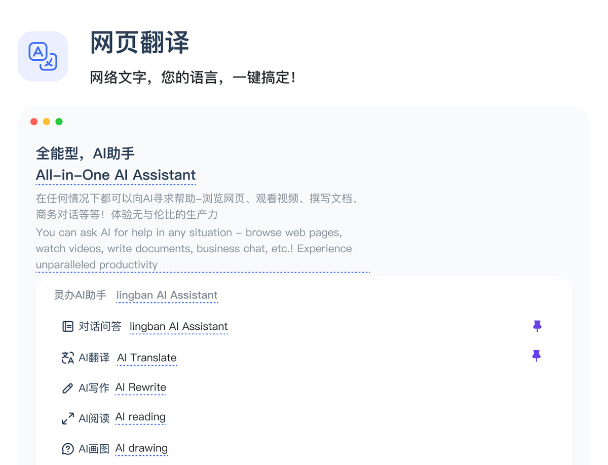 灵办Ai 灵办Ai.jpg