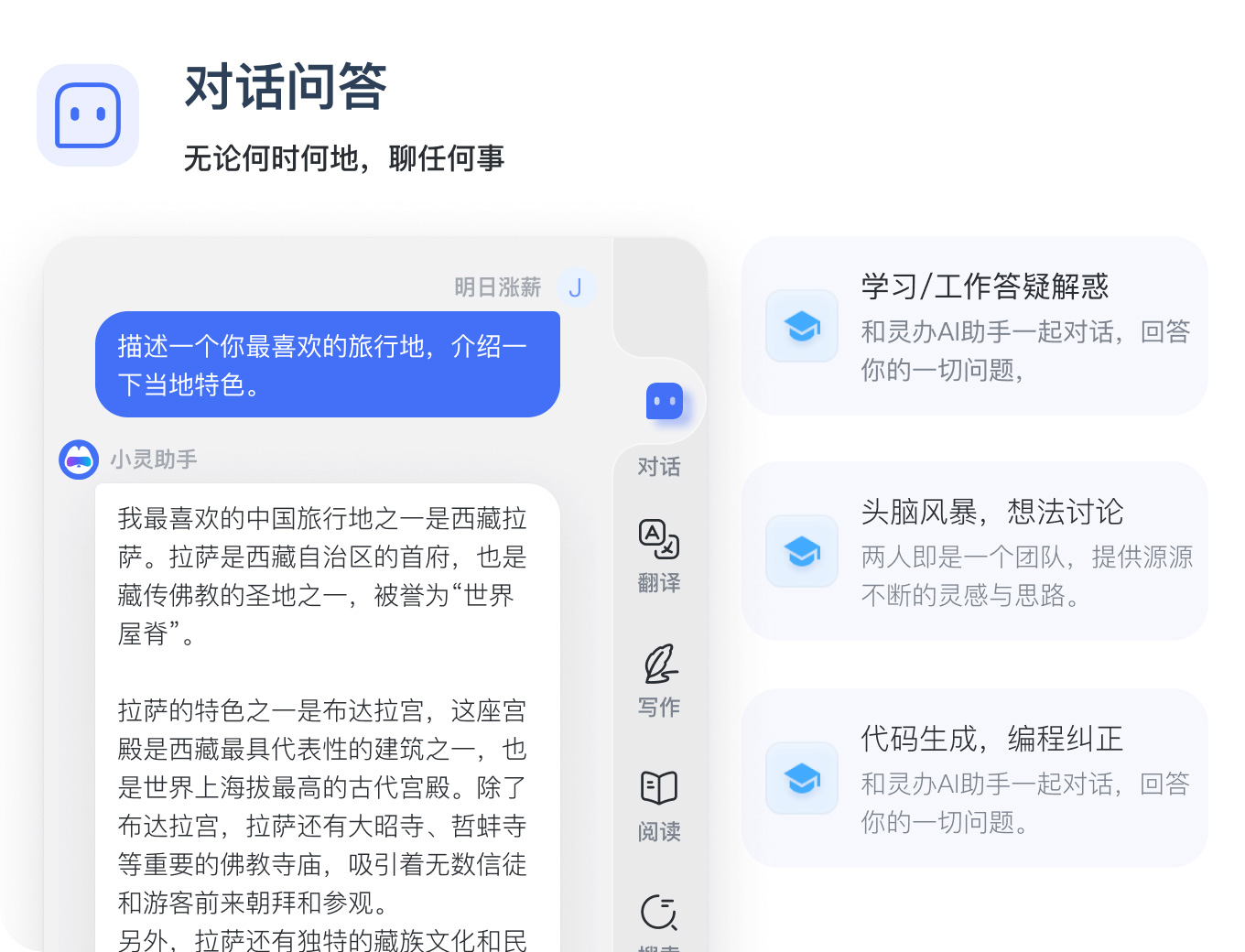 灵办Ai对话问答 灵办Ai对话问答.jpg
