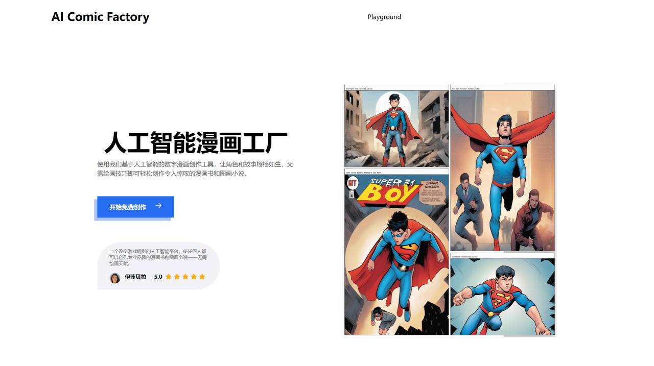 AI Comic Factory(图1) AI漫画生成工厂制作工具 --- AI Comic Factory_ AI Comic Generator Factory_ - www.aicomicfactory.art.jpg