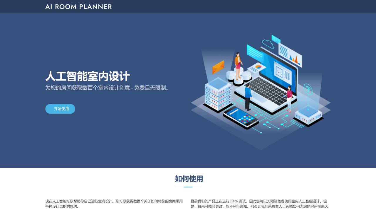 AiroomPlanner(图1) AI 室内设计 --- AI Room Planner - Interior Design By AI_ - airoomplanner.com.jpg