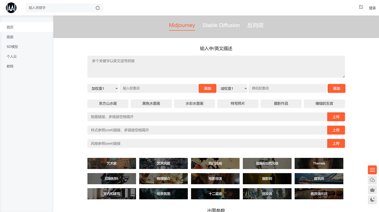 AI画廊(图1) Ai画廊---AI关键词生成器---www.aigallery.jpg
