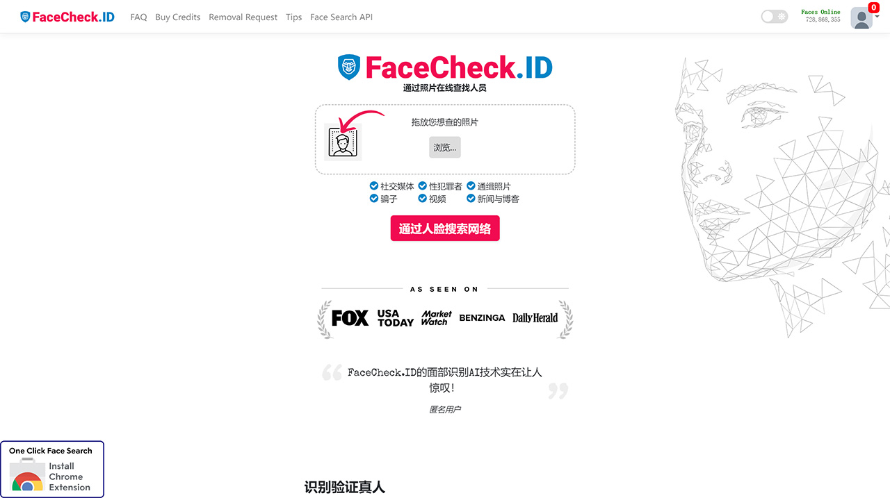 FaceCheck.ID(图1) FaceCheck---反向图片搜索---人脸识别搜索引擎---facecheck.jpg