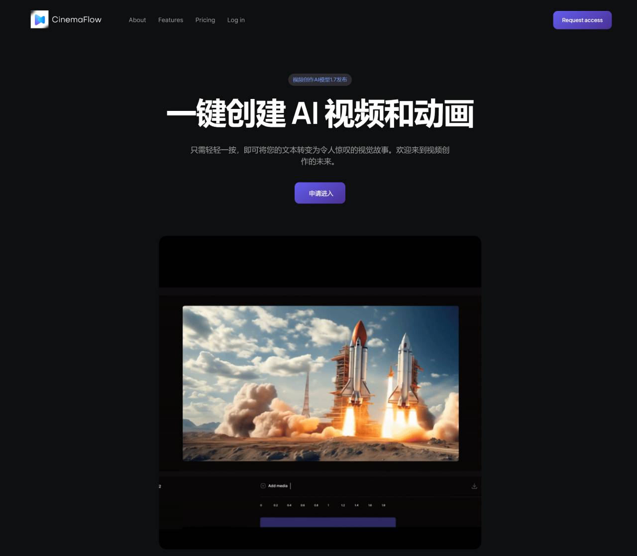 CinemaFlow AI(图1) CinemaFlow AI - Where Your Words Bec_ - www.cinemaflow.ai.jpg