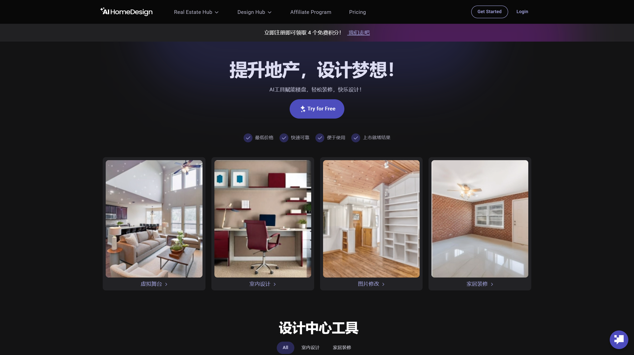 AI HomeDesign(图1) AI HomeDesign:即时房屋设计- aihomedesign.com.png
