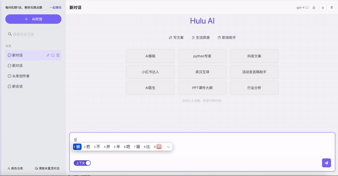 Hulu AI(图1) Hulu AI.gif
