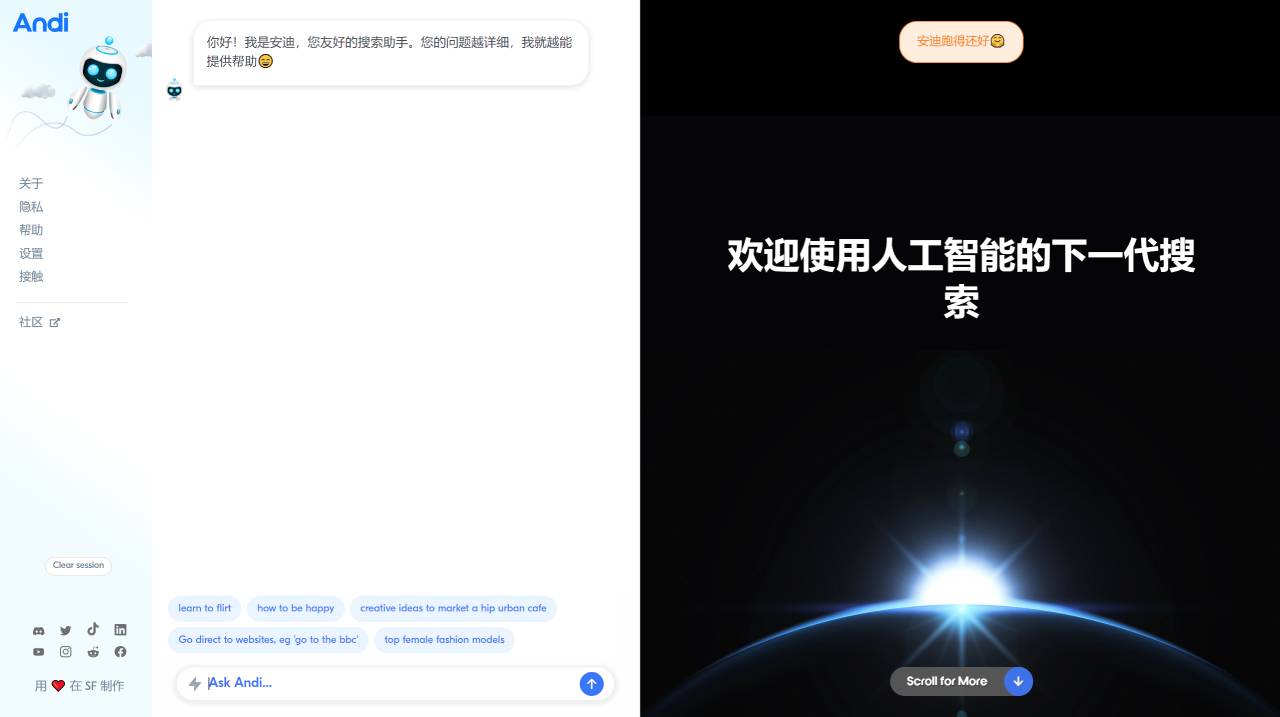 Andi(图1) Andi - Search for the next generation - andisearch.com.jpg