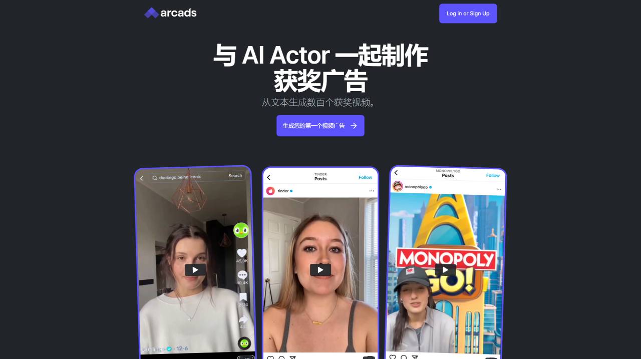 Arcads AI(图1) FireShot Capture 2801 - Arcads - 使用 AI 创建引人入胜的视频广告 --- Arcads - Create engaging video ads us_ - www.arcads.ai.jpg