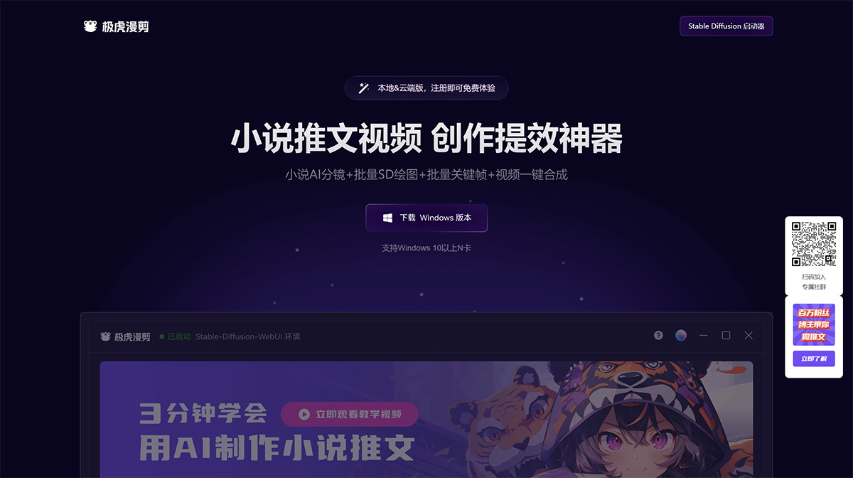 极虎漫剪(图1) 极虎漫剪---tiger.easyartx.jpg