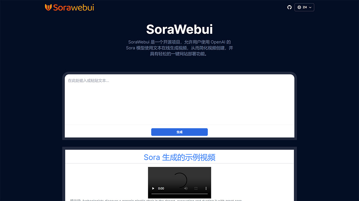 SoraWebui(图1) SoraWebui:使用-OpenAI-的-Sora-模型的开源文本到视频Webui---sorawebui.jpg