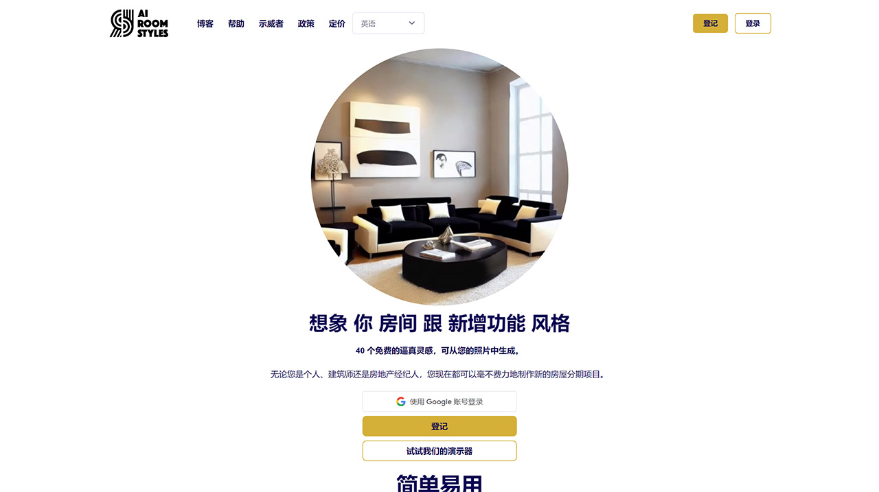 AI Room Styles(图1) AI-Room-Styles-不同风格和颜色的房间图片中获取灵感_---www.airoomstyles.jpg
