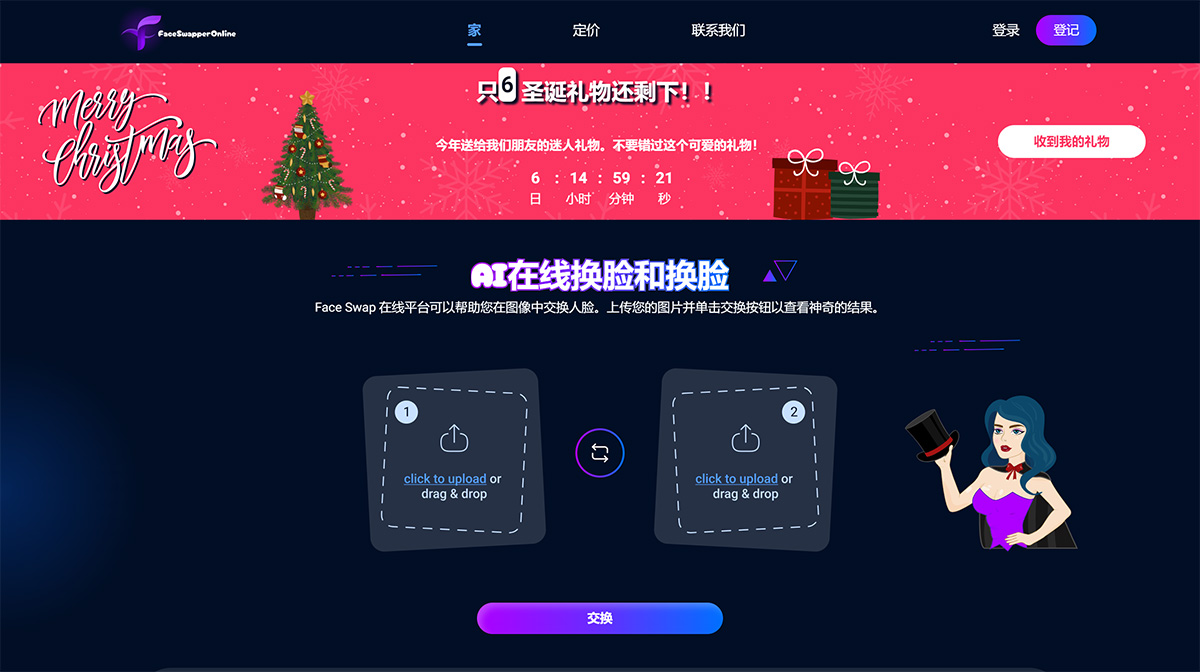 Face Swapper Online(图1) 在线换脸--AI换脸器和换脸工具---faceswapperonline.jpg