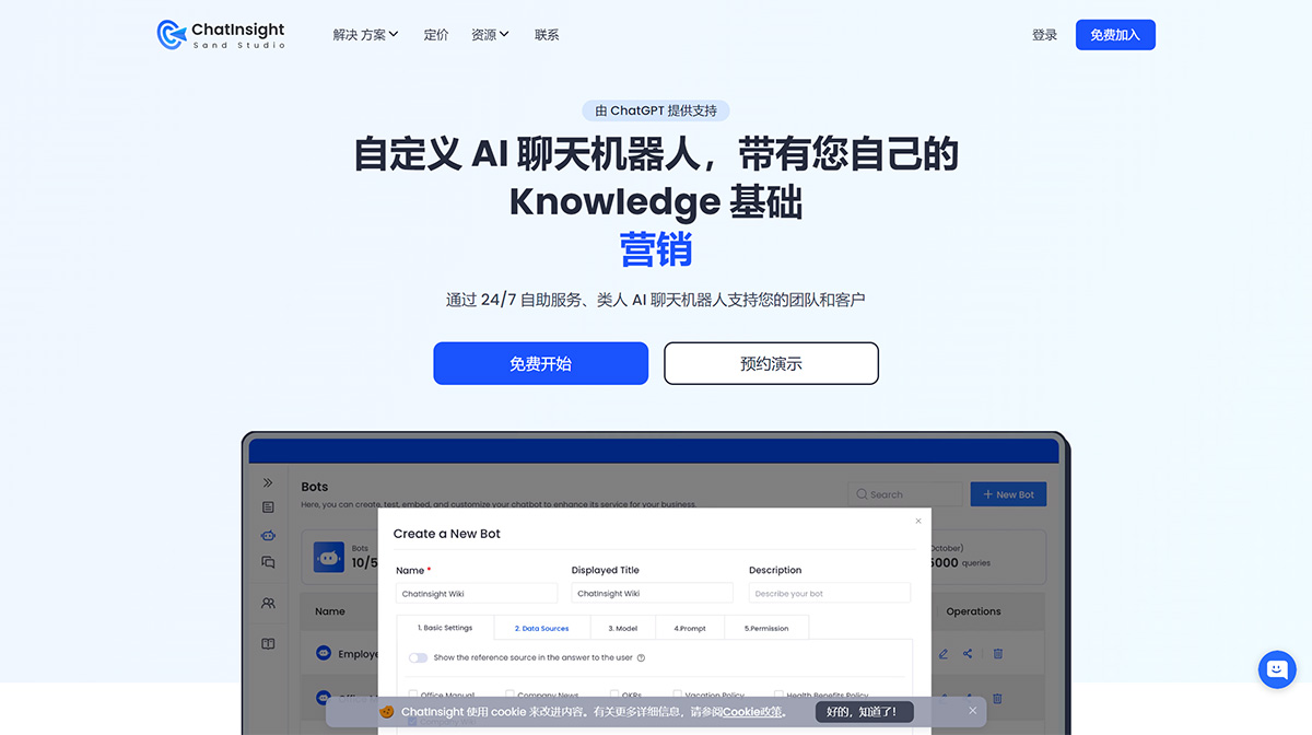 ChatInsight Ai(图1) ChatInsight:根据业务数据训练的自定义-AI-聊天机器人---www.chatinsight.jpg