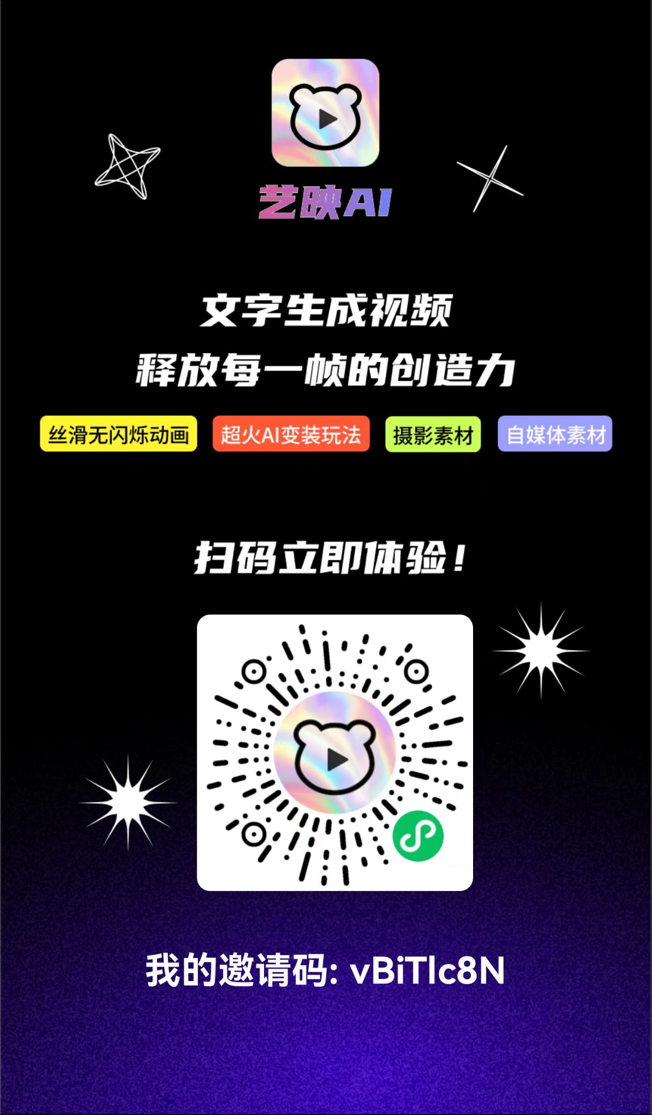 艺映AI 艺映AI.jpg