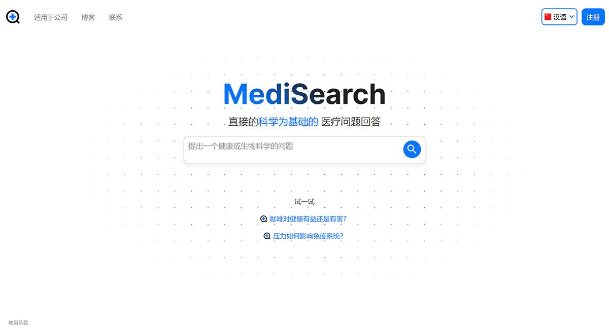 Medisearch.co(图1) MediSearch---medisearch.jpg