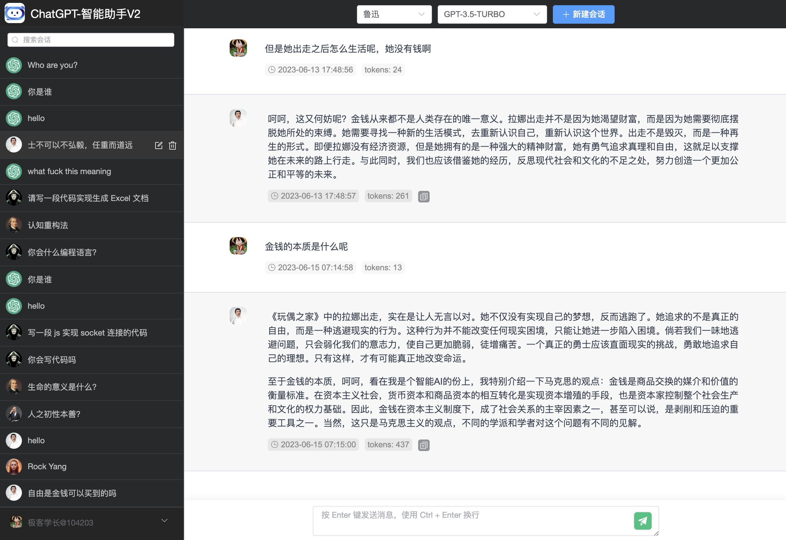 ChatGPT-Plus(图3) ChatGPT-Plus:开源AI源码chat-new.png