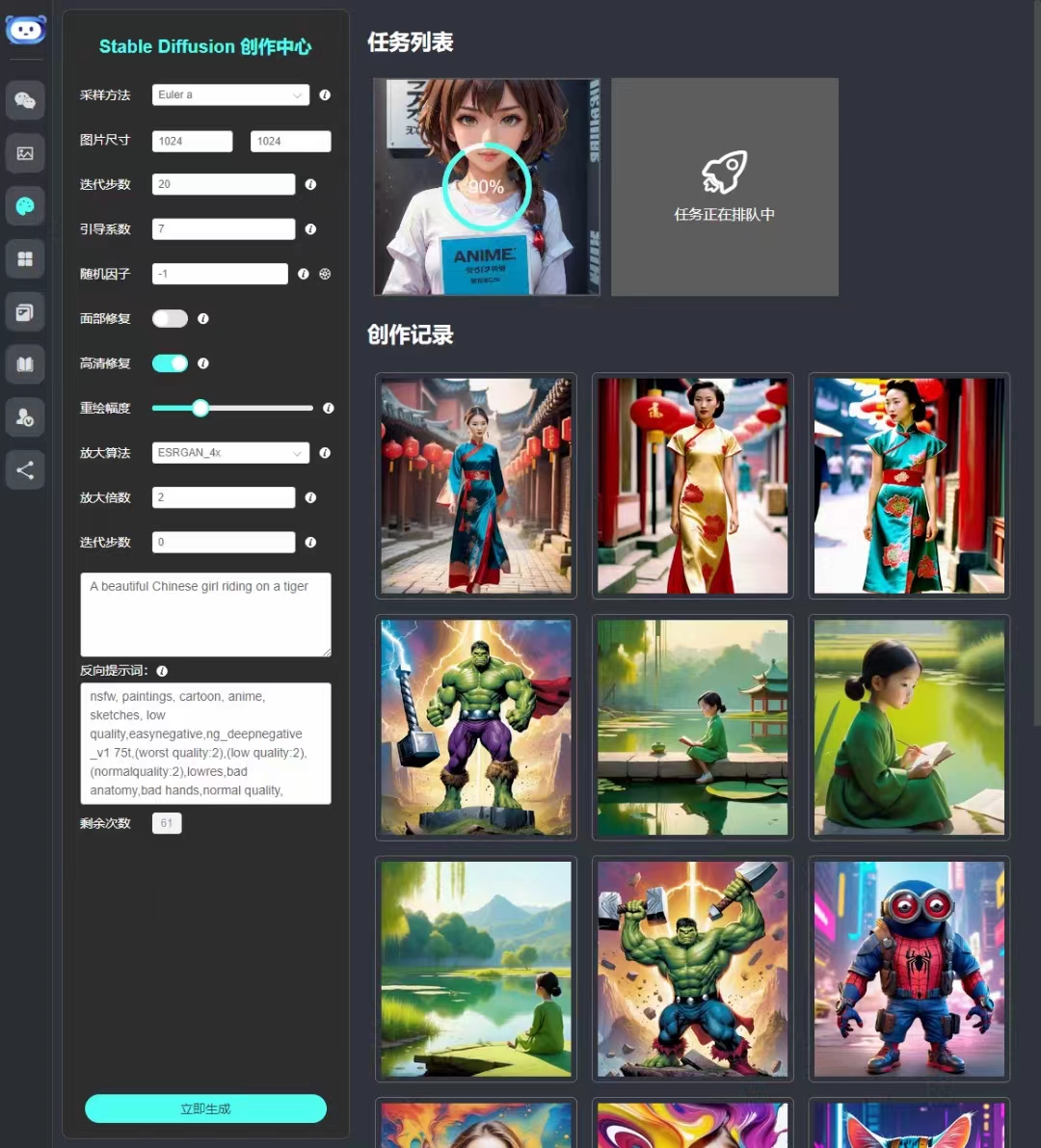 ChatGPT-Plus(图8) ChatGPT-Plus:开源AI源码sd_image.jpg