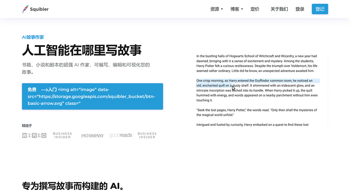 Squibler(图1) Squibler:AI故事作家---www.squibler.jpg