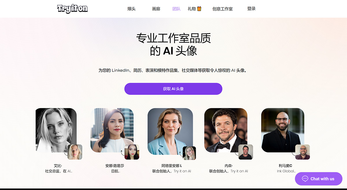 Tryitonai(图1) 令人惊叹的专业-AI-头像和肖像--在-AI-上试用---www.tryitonai.jpg