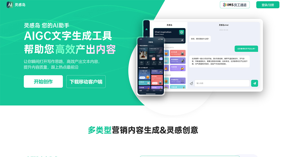 灵感岛(图1) 灵感岛---web.linggandaquan.jpg