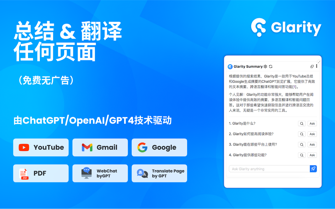 Glarity(图1) unnamed.png