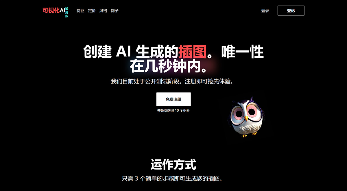 IllostrationAI(图1) www.illostration.jpg