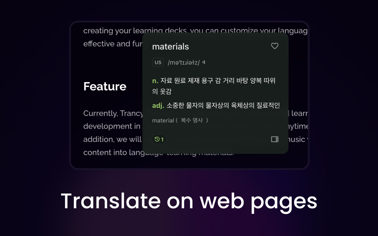 Trancy(图2) Trancy.png