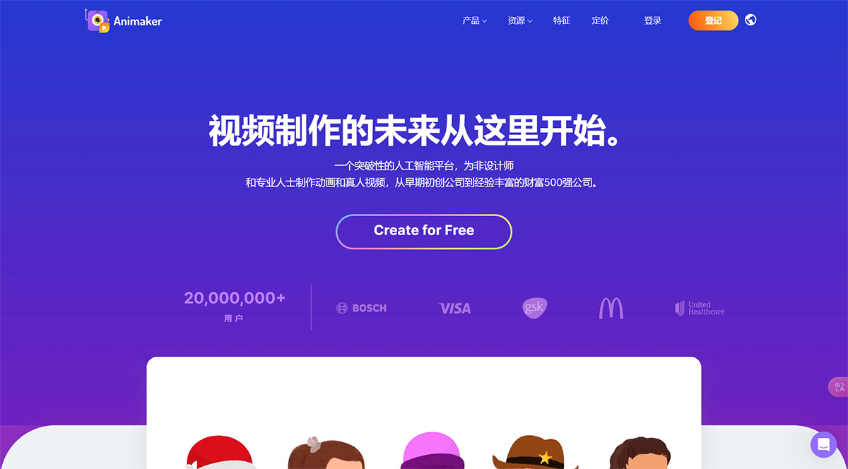 Animaker AI(图1) Animaker,免费使用-AI-制作动画视频---www.animaker.com.jpg