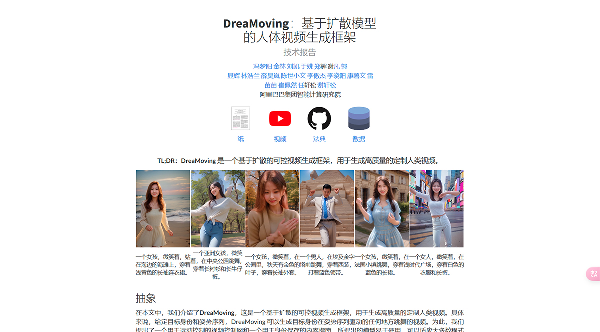 DreaMoving(图1) DreaMoving---dreamoving.github.jpg
