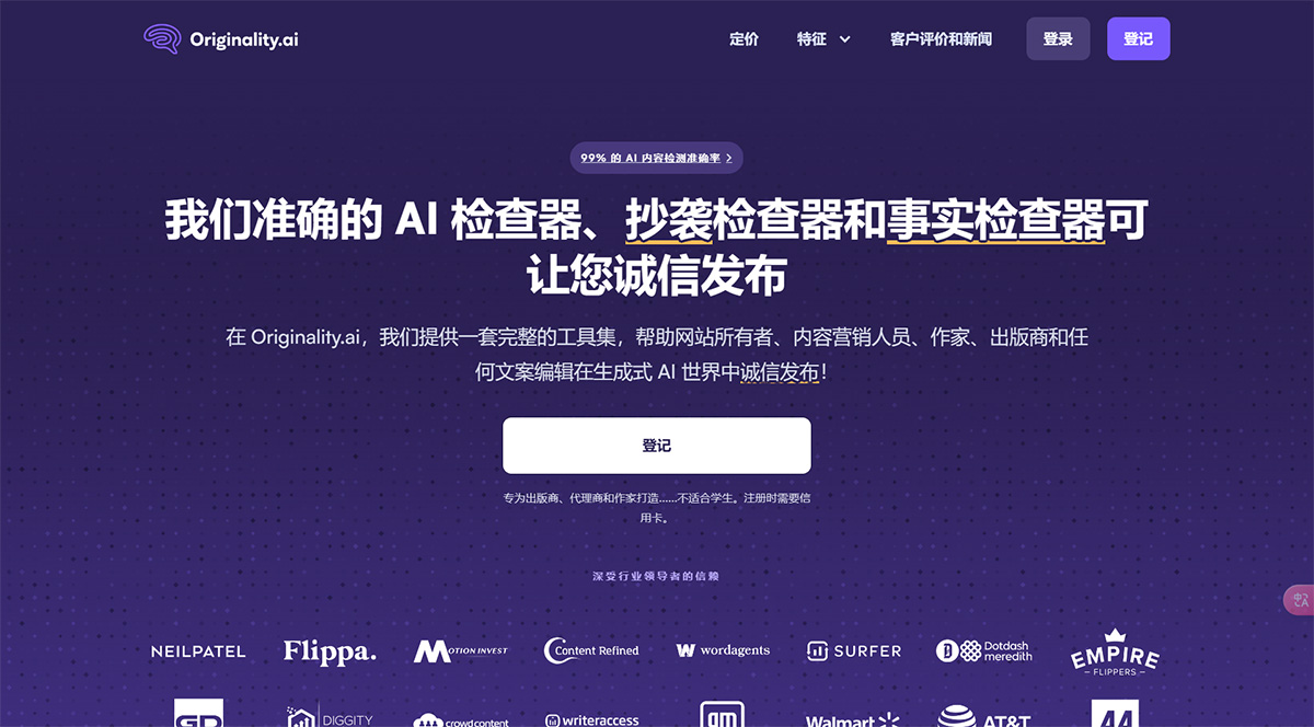 Originality ai(图1) originality.jpg