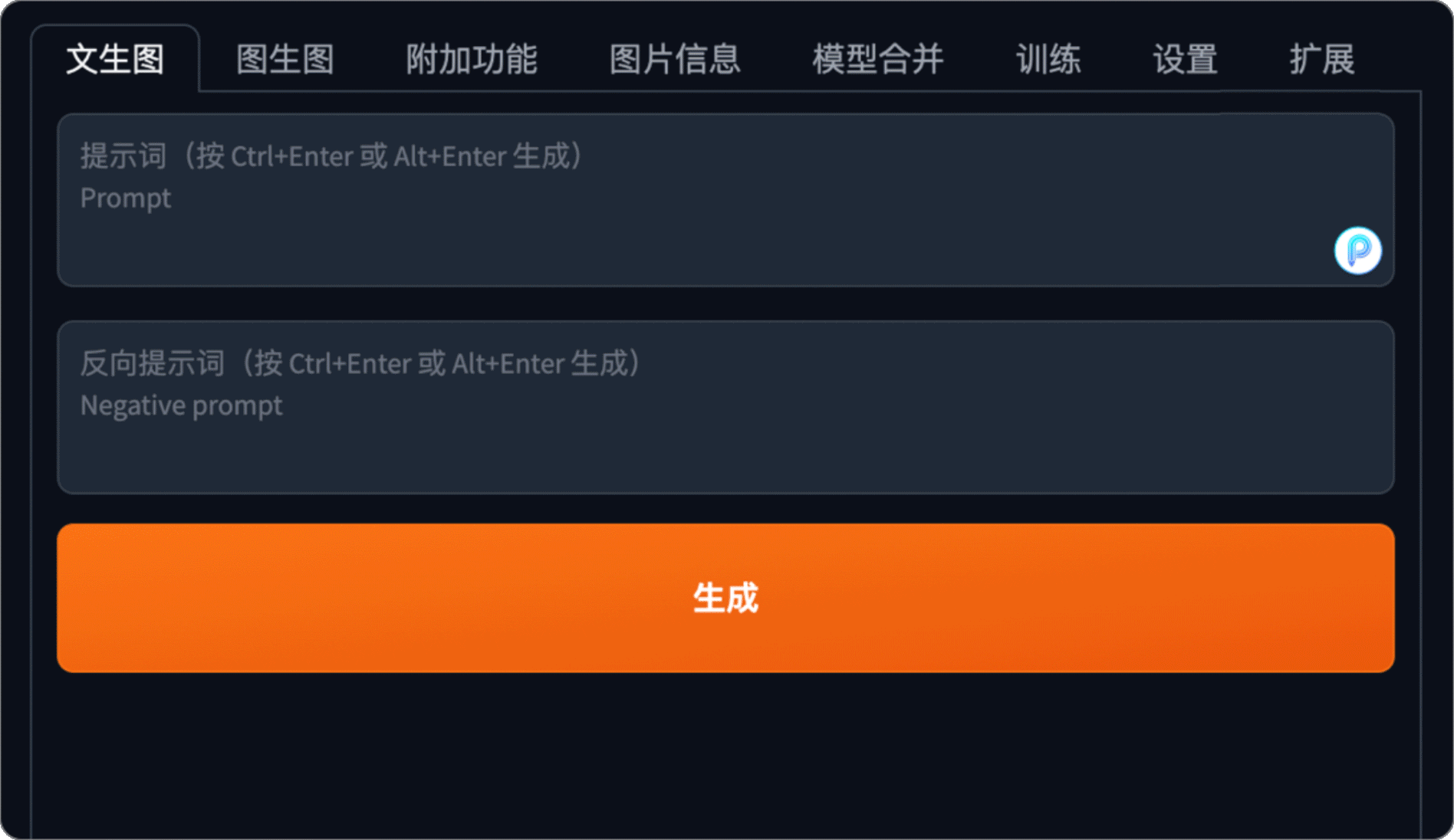 AIPrompter(图1) SD.gif