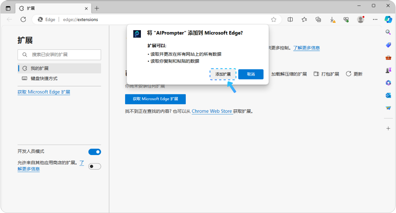 AIPrompter(图6) 教程1