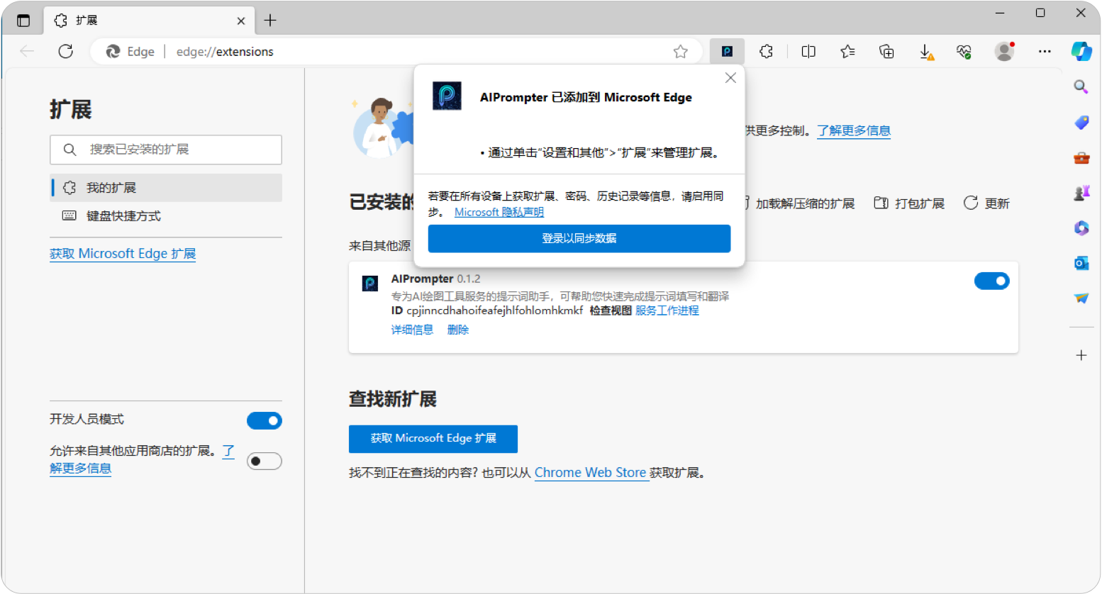 AIPrompter(图7) 教程1
