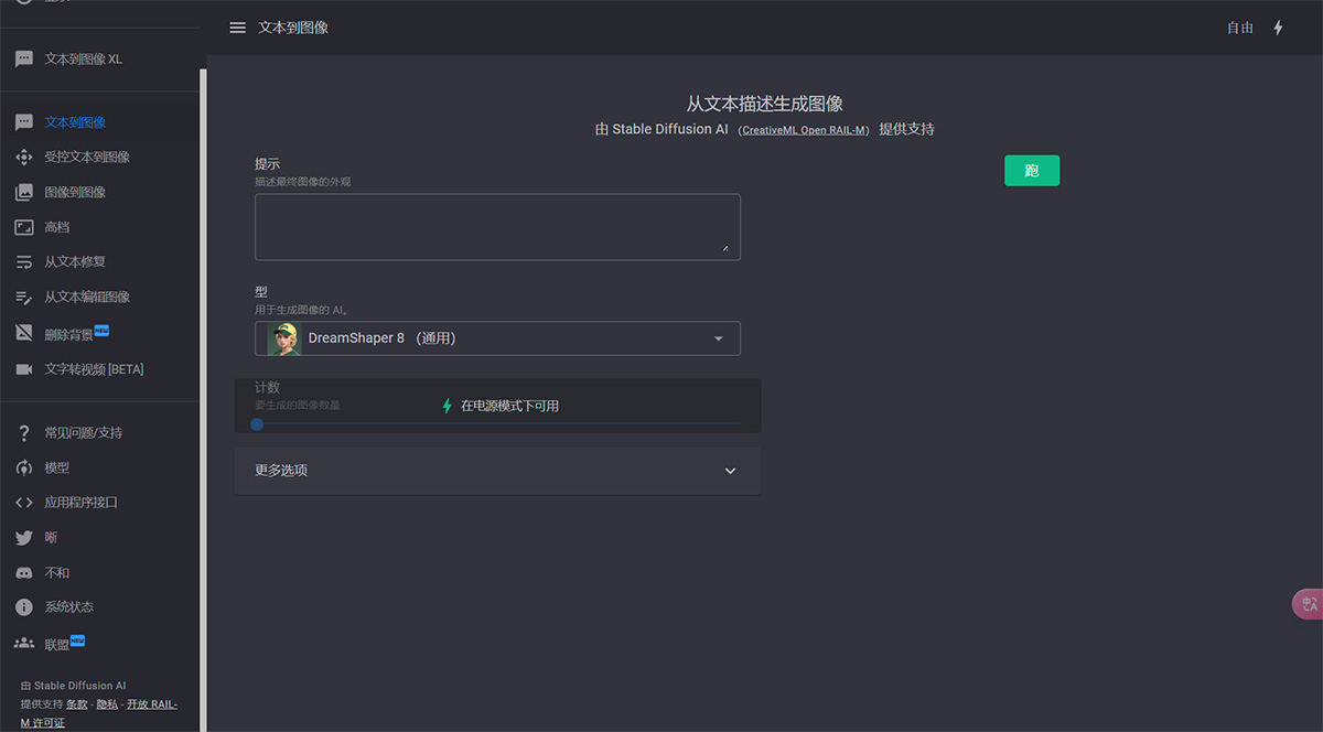 Dezgo(图1) 文本到图像-AI-图像生成器---Dezgo---dezgo.jpg