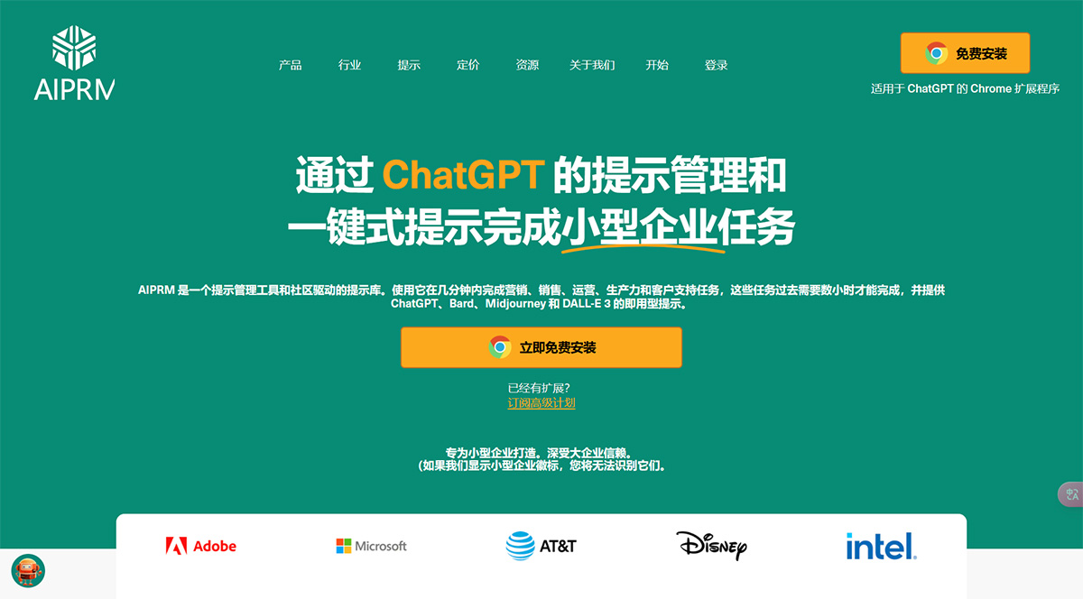 AIprm(图1) AI-提示市场www.aiprm.jpg