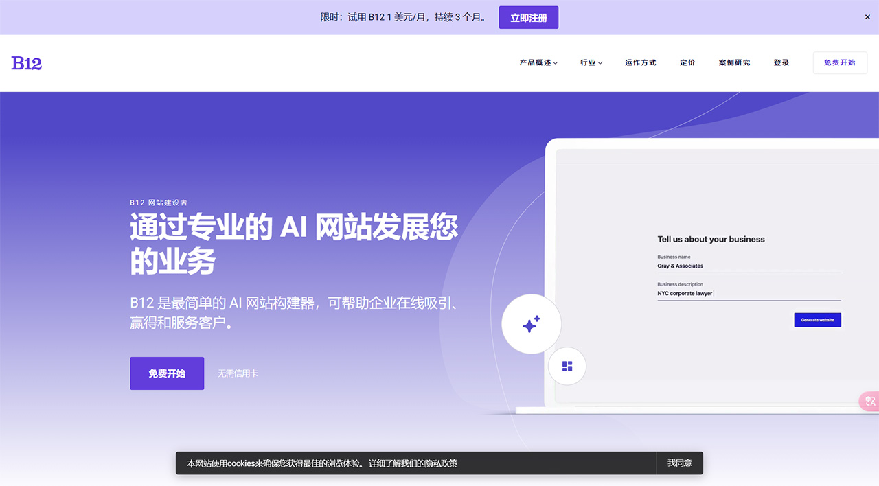 b12.io(图1) B12系列--专业服务网站建设者---www.b12.jpg