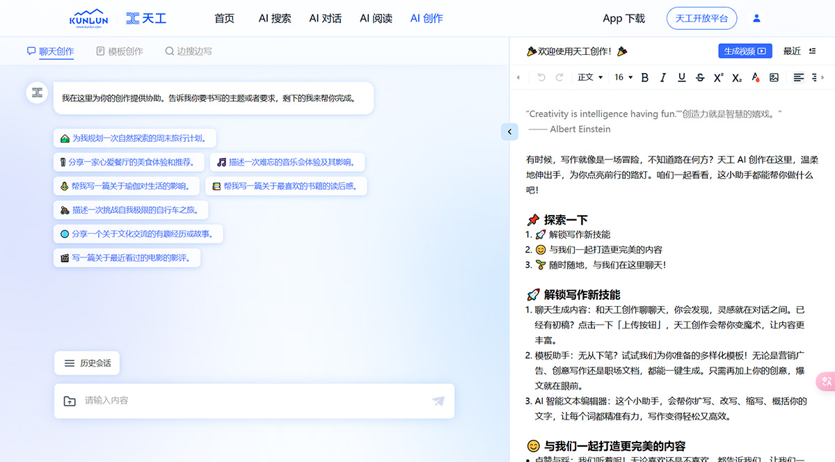 天工大模型(图1) work.tiangong.jpg