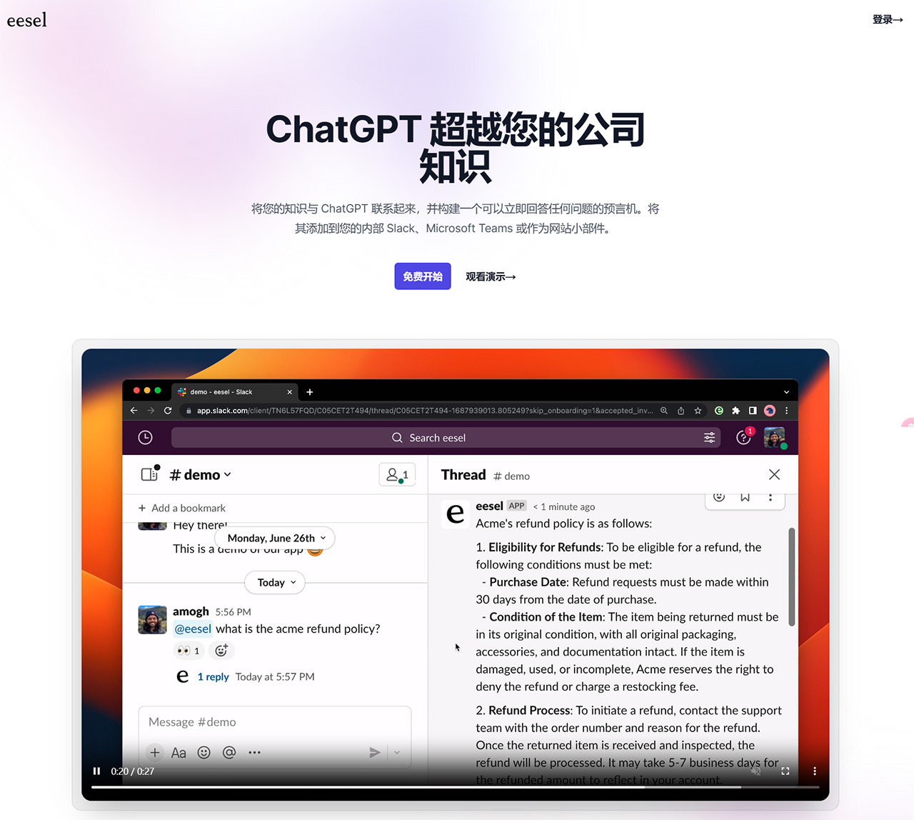 Eesel AI(图1) eesel.ai---ChatGPT-超越您的知识---www.eesel.jpg