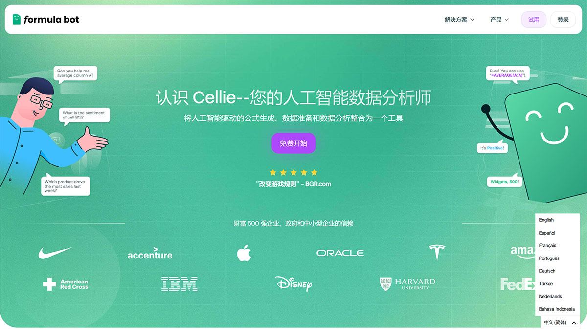 ExcelFormulaBot(图1) formulabot.jpg