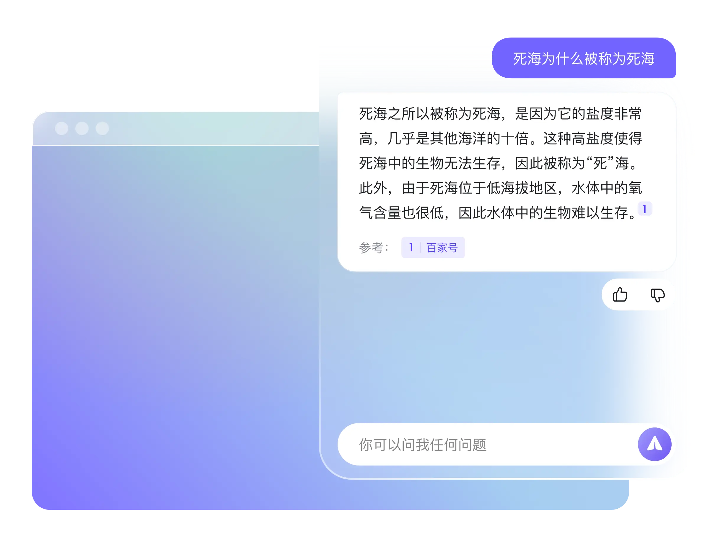 百度搜索AI伙伴浏览器助手(图2) 百度搜索AI伙伴浏览器助手