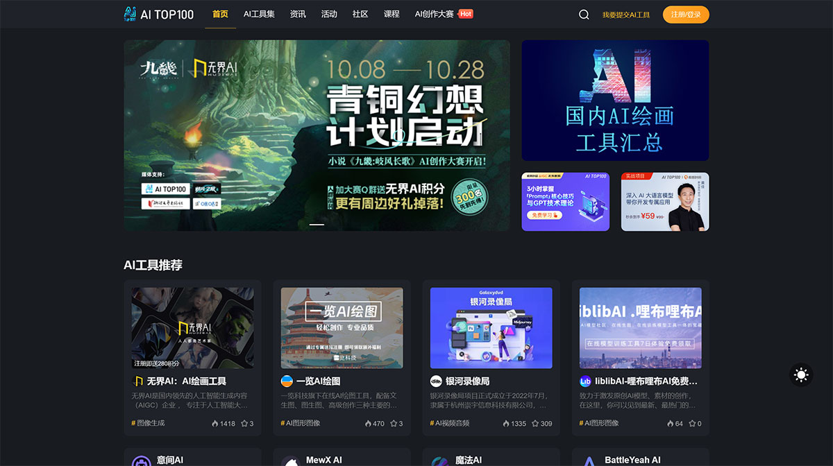 AITop100(图1) AITOP100-看见AI,把握未来---www.aitop100.jpg