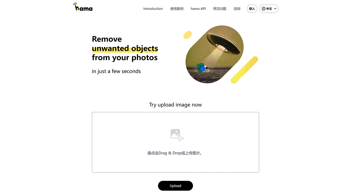 Hama(图1) hama.app---www.hama.app.png