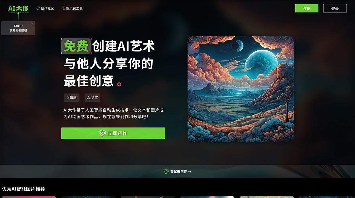 AI大作-bigbigai(图1) AI绘图-在线免费AI作图-ai绘画提示词及作品分享网站-AI大作网www.bigbigai.jpg
