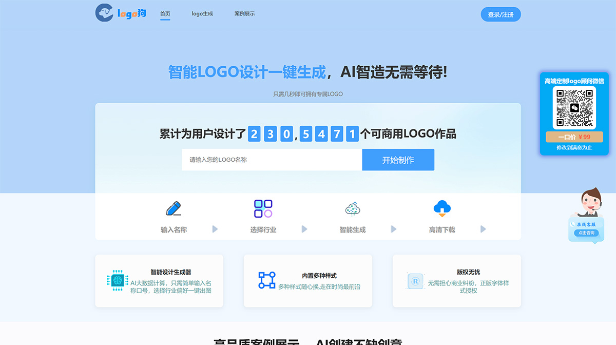 logo狗(图1) logo一键生成器-设计公司logo免费制作在线生成-logo狗---www.logogou.jpg