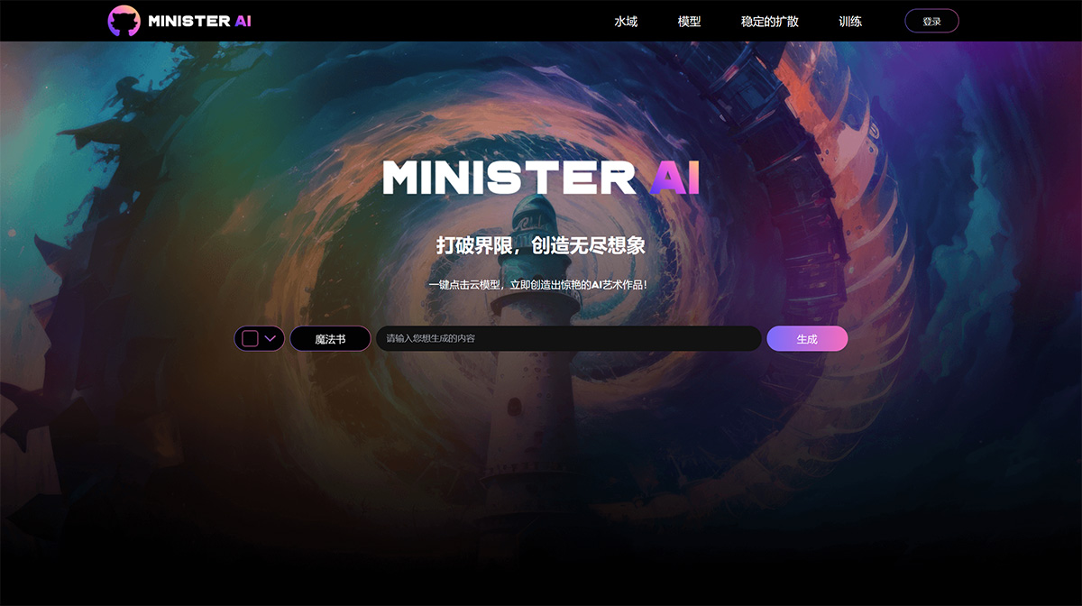 Minister AI(图1) Minister-AI.jpg