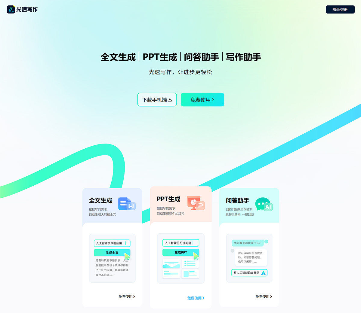光速写作(图1) 光速写作-www.guangsuxie.jpg