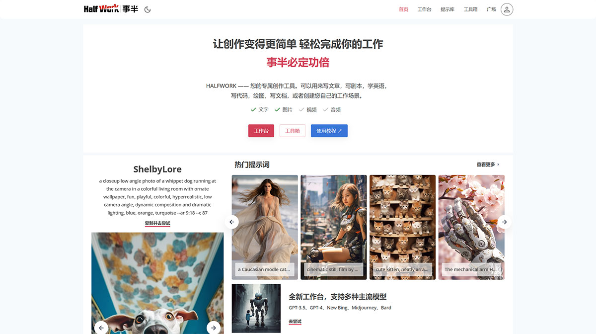 事半LFWORK(图1) halfwork.cn.jpg
